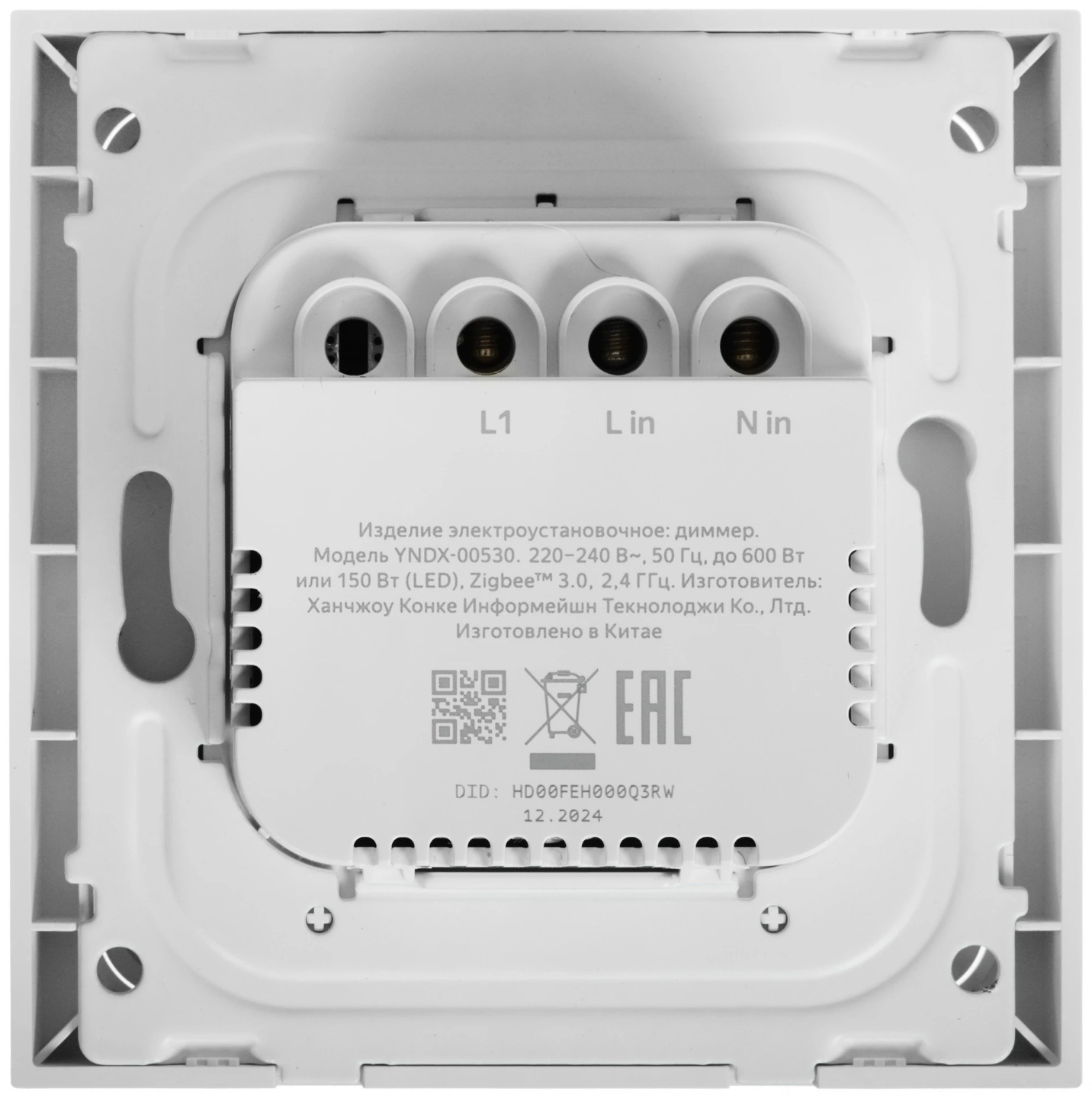 Умный диммер Яндекс Zigbee 1 клавиша YNDX-00530